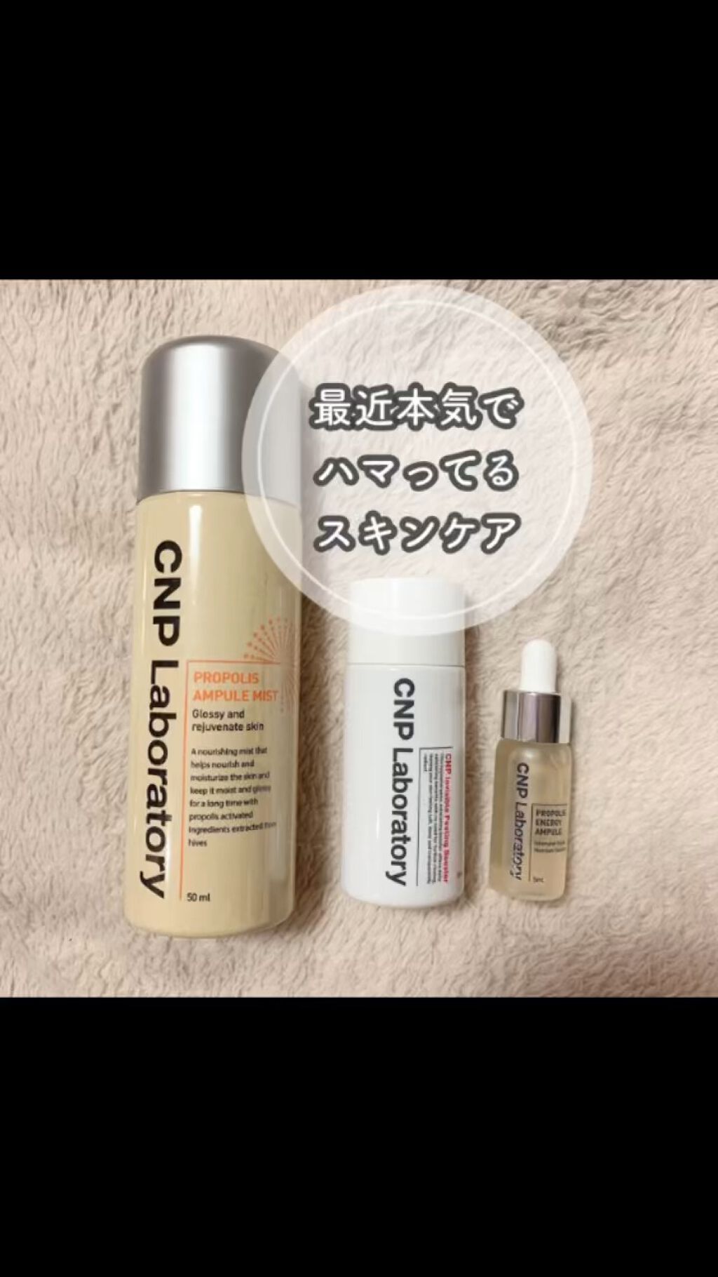 プロポリス エネルギーアンプル/CNP Laboratory/美容液を使ったクチコミ（1枚目）
