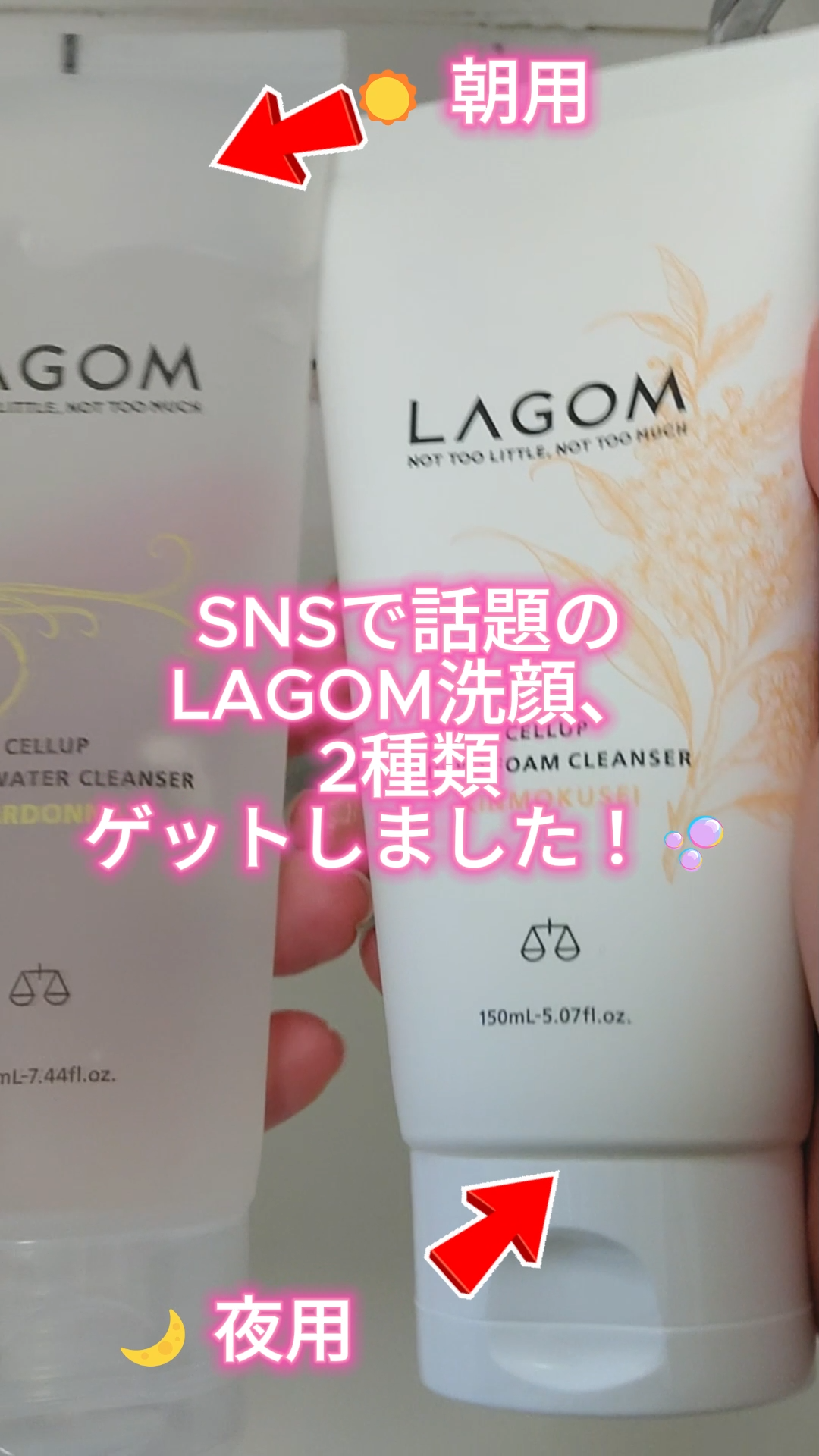ラゴム ジェルトゥウォーター クレンザー(朝用洗顔)/LAGOM /その他洗顔料を使ったクチコミ（1枚目）