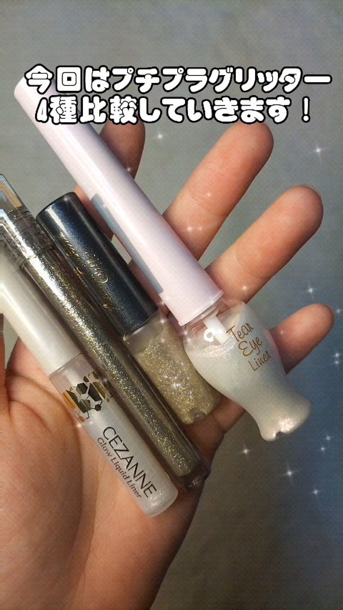 グリッターリキッドアイシャドウ/aZTK/リキッドアイシャドウの人気ショート動画