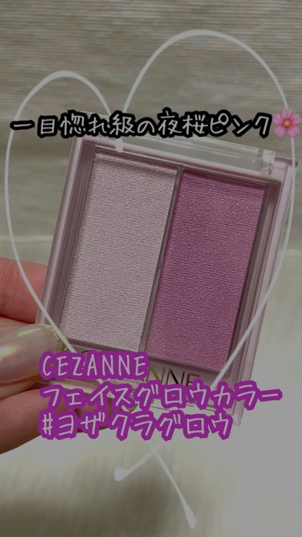 フェイスグロウカラー/CEZANNE/クリームハイライトを使ったクチコミ(1枚目)