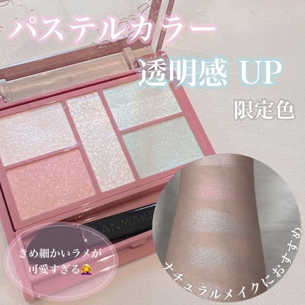 パーフェクトスタイリストアイズ/キャンメイク/アイシャドウパレットを使ったクチコミ(1枚目)