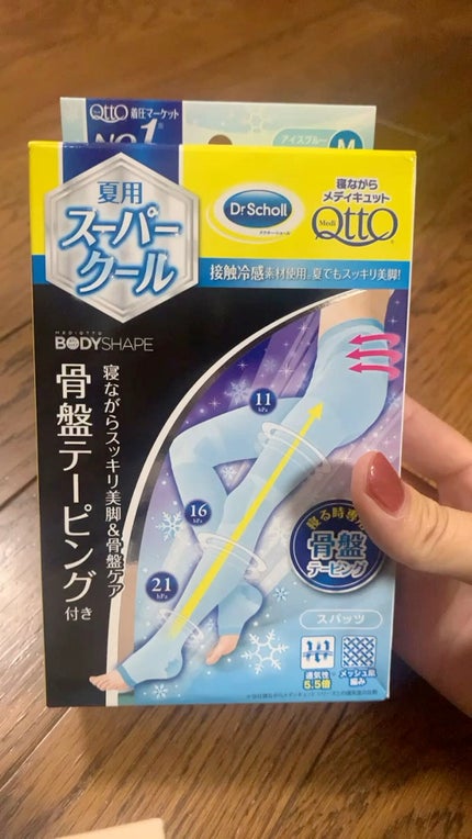 寝ながらメディキュット スーパークールスパッツ 骨盤テーピング付き/メディキュット/着圧ソックス・レギンスの動画クチコミ4つ目