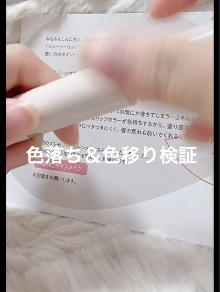 ジューシーリップティント/キャンメイク/口紅を使ったクチコミ(2枚目)