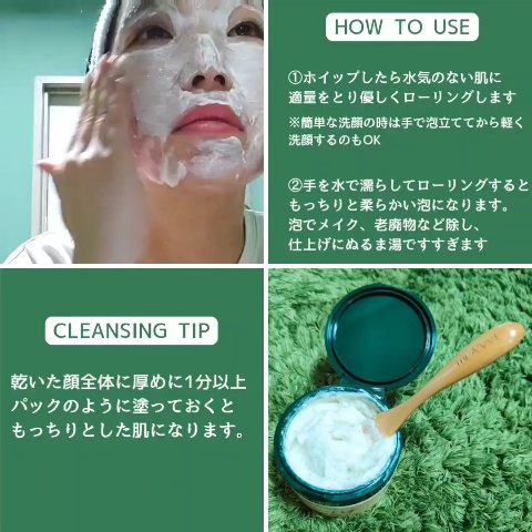 グリーンオートクレンジングホイップ/THE A'VVE/その他洗顔料を使ったクチコミ（3枚目）