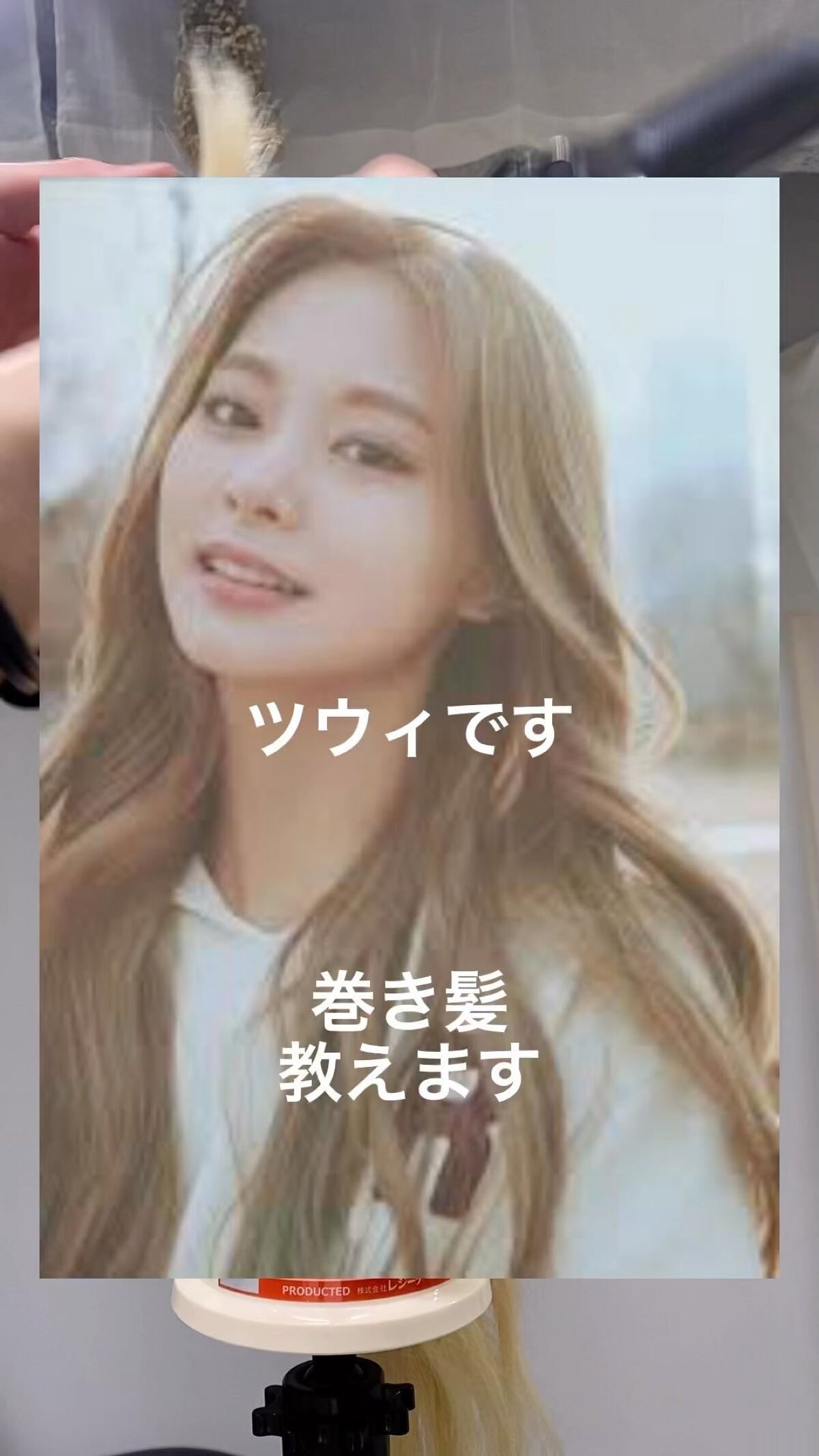 ホリスティック キュア カールアイロン/ホリスティックキュア/カールアイロンを使ったクチコミ（1枚目）