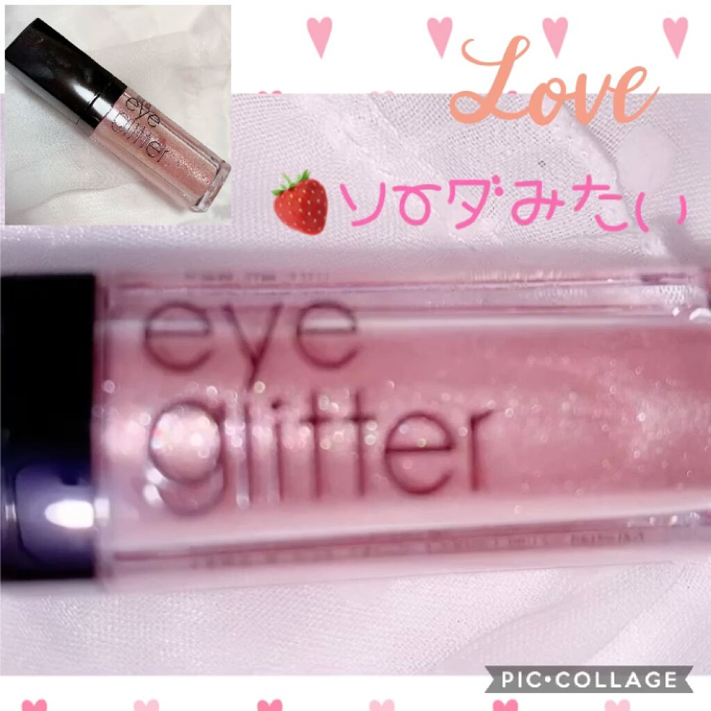 アイグリッター/A’pieu/グリッターを使ったクチコミ（2枚目）