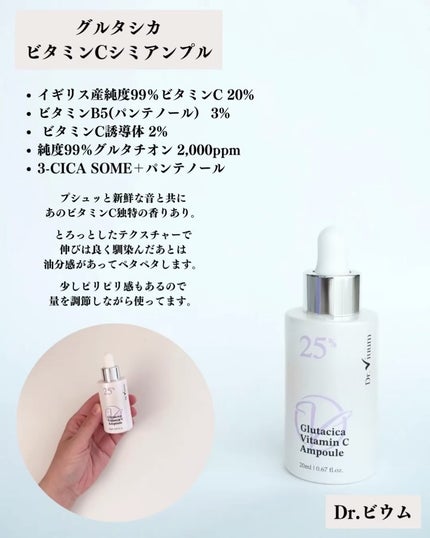 グルタシカ Mクリーム/Dr.Viuum/フェイスクリームを使ったクチコミ(3枚目)
