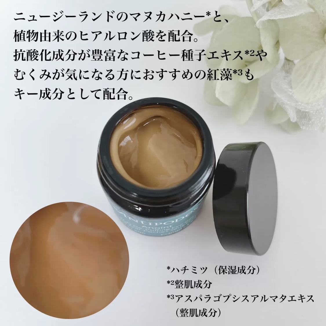 アノイント H2O ディパッフィング アイジェル/Antipodes/アイケア・アイクリームを使ったクチコミ（3枚目）