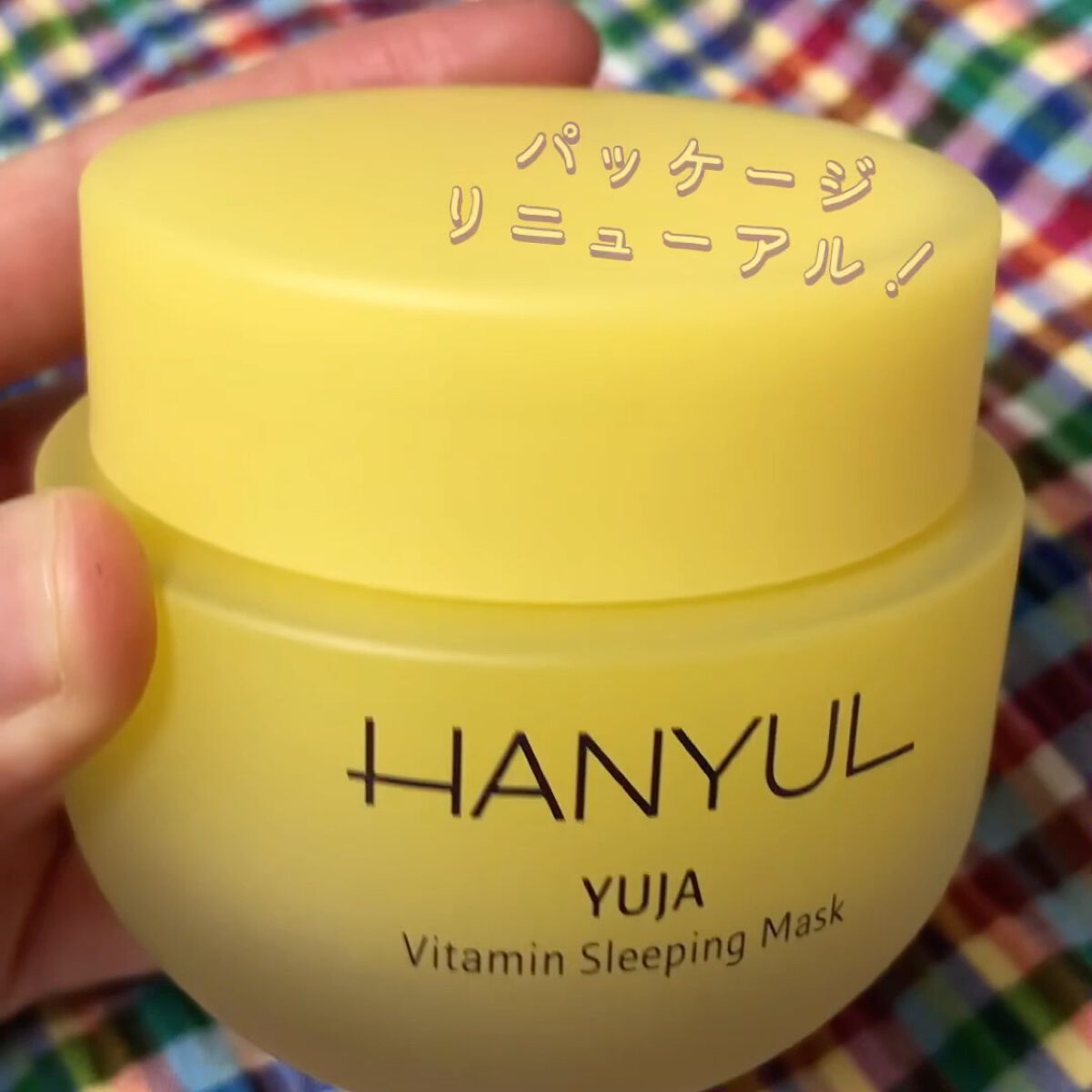 月光ゆず睡眠パック/HANYUL(ハンユル)/フェイスクリームを使ったクチコミ（2枚目）