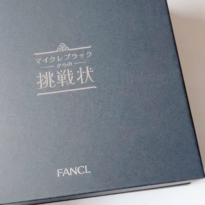 マイルドクレンジング オイル〈ブラック＆スムース〉/ファンケル/オイルクレンジングを使ったクチコミ（1枚目）