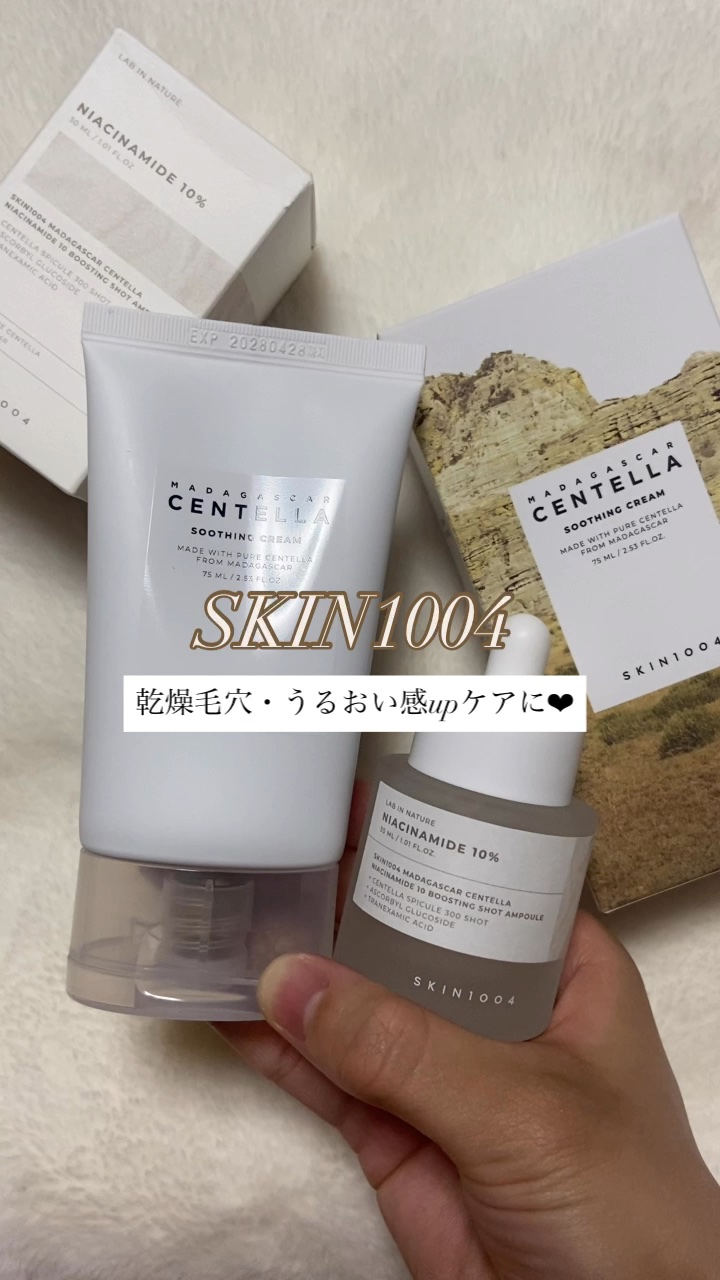 ナイアシンアミド 10 ブースティングショット アンプル/SKIN1004/美容液の人気ショート動画