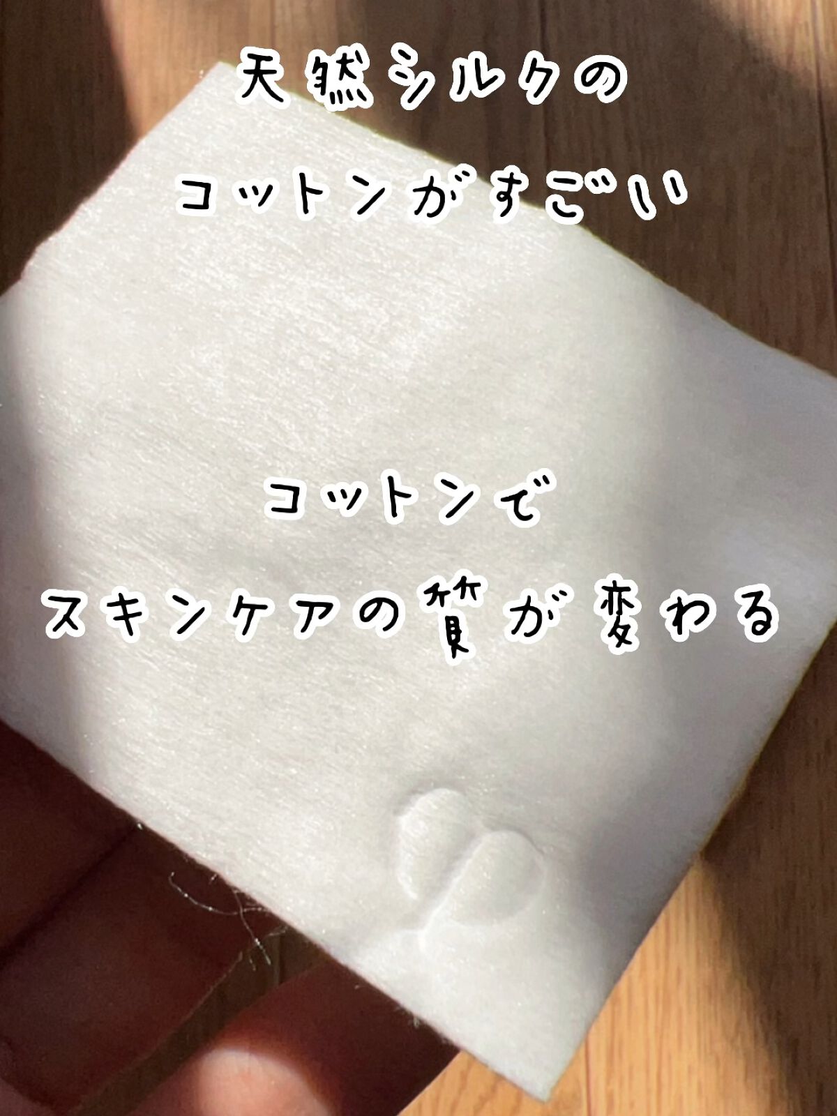 ル・コトン/クレ・ド・ポー ボーテ/コットンの動画クチコミ3つ目