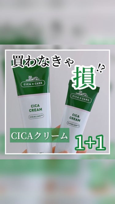 CICA クリーム/VT/フェイスクリームを使ったクチコミ（1枚目）