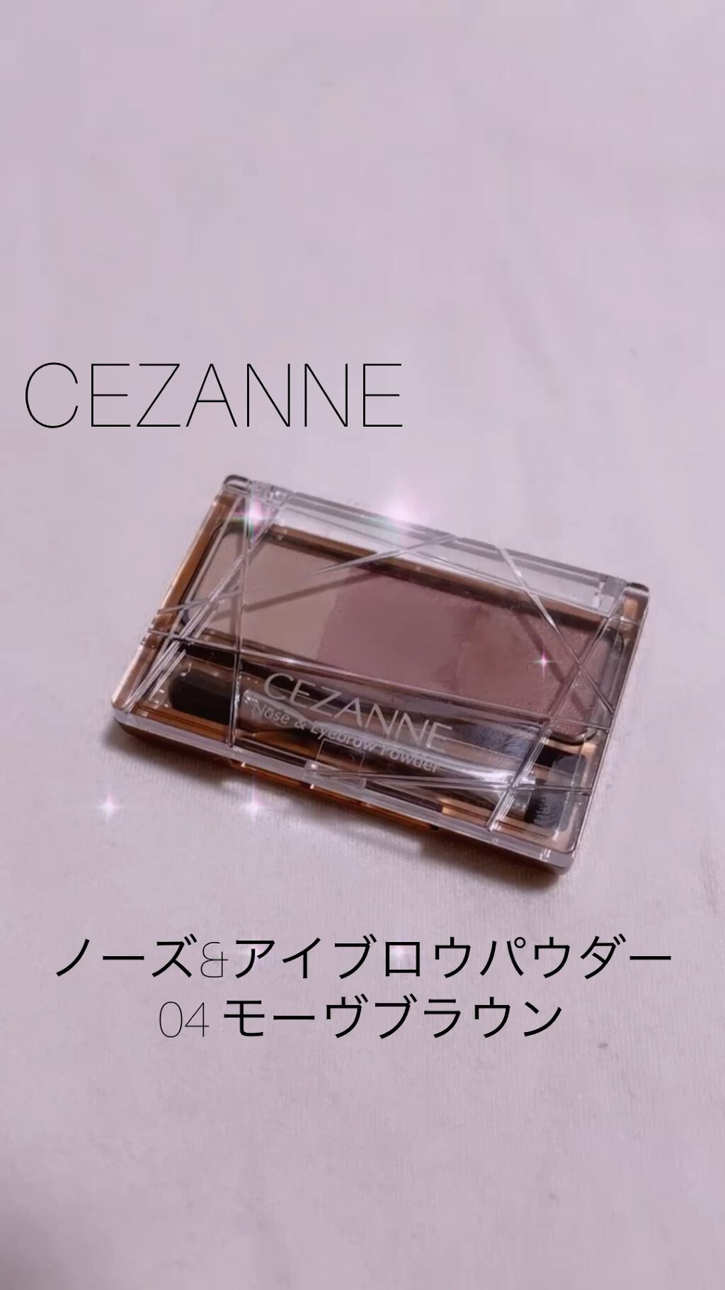 ノーズ＆アイブロウパウダー/CEZANNE/パウダーアイブロウを使ったクチコミ（1枚目）