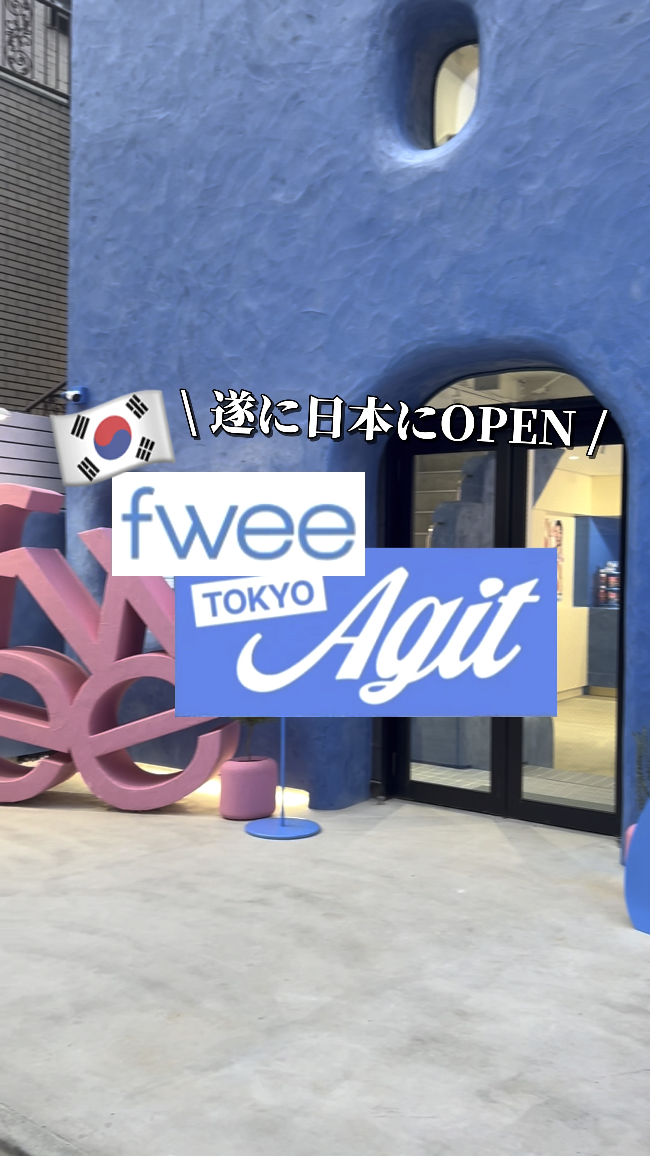 フィー 3Dボリューミンググロス/fwee/リップグロスの動画クチコミ2つ目