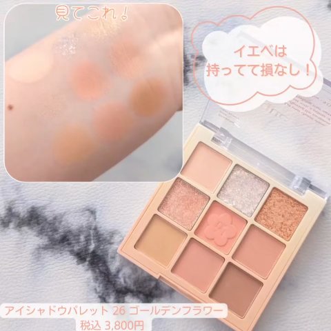 ブレンディングムードチーク/dasique/パウダーチークの動画クチコミ1つ目