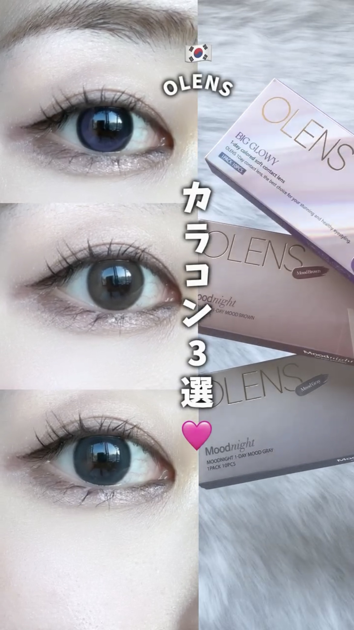 Moodnight 1day/OLENS/ワンデー（１DAY）カラコンを使ったクチコミ（1枚目）