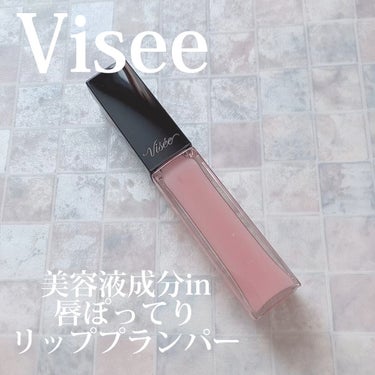 Viséeのエッセンス リッププランパーがマキシマイザーに似てると聞いて！

なるほど確かに似てる〜☺️✨

むしろチップの塗りやすさはヴィセの方がいいかも。

ピリピリ感が強い方が好きな方はマキシマイ