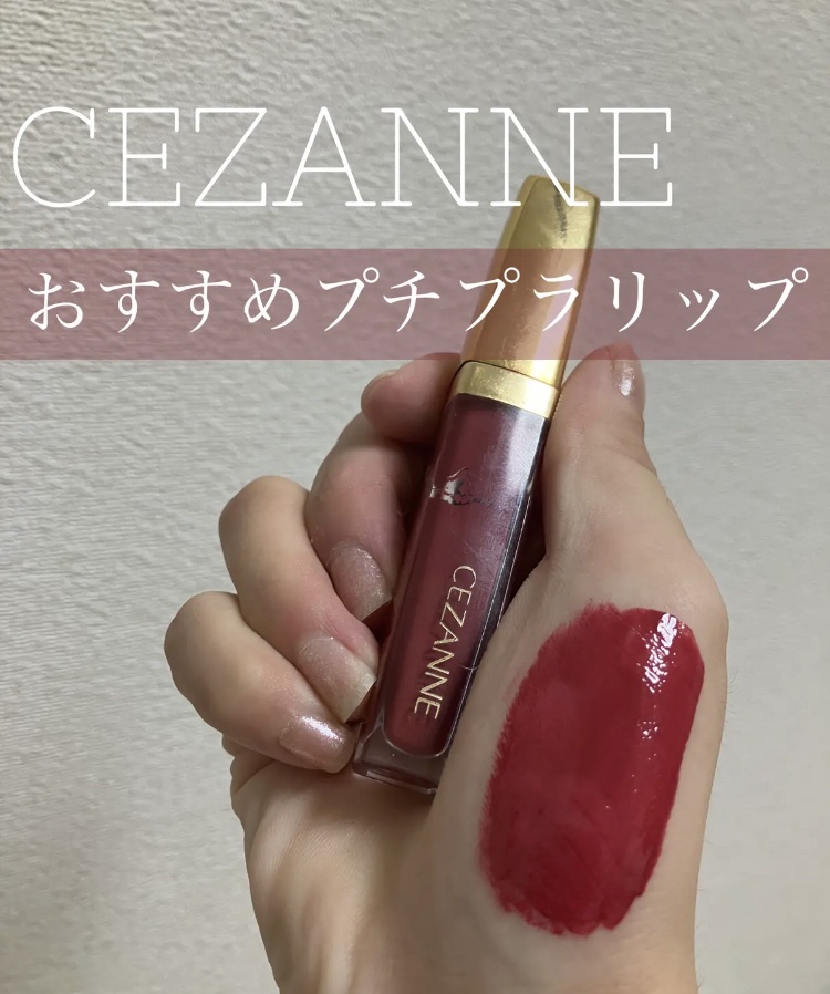 カラーティントリップ/CEZANNE/リップティントの人気ショート動画