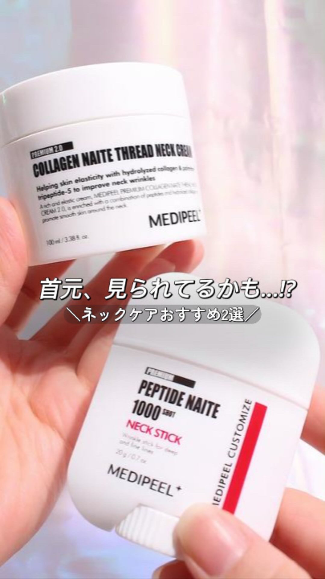 プレミアムナイテ スレッドネッククリーム/MEDIPEEL/ネック・デコルテケアを使ったクチコミ（1枚目）