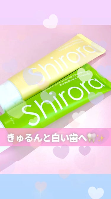 シローラクレイホワイトニング/Shirora/歯磨き粉の動画クチコミ2つ目