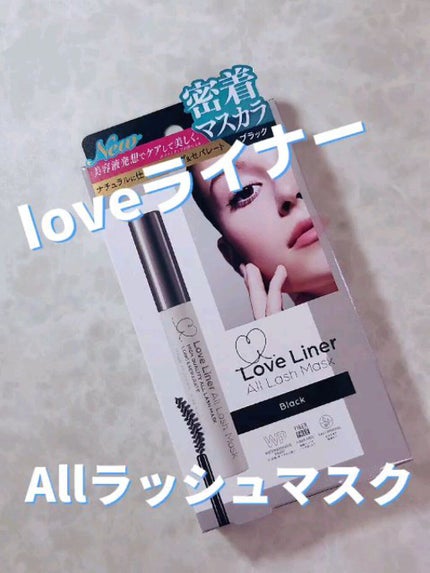 ラブ・ライナー オールラッシュマスク/ラブ・ライナー/マスカラの人気ショート動画