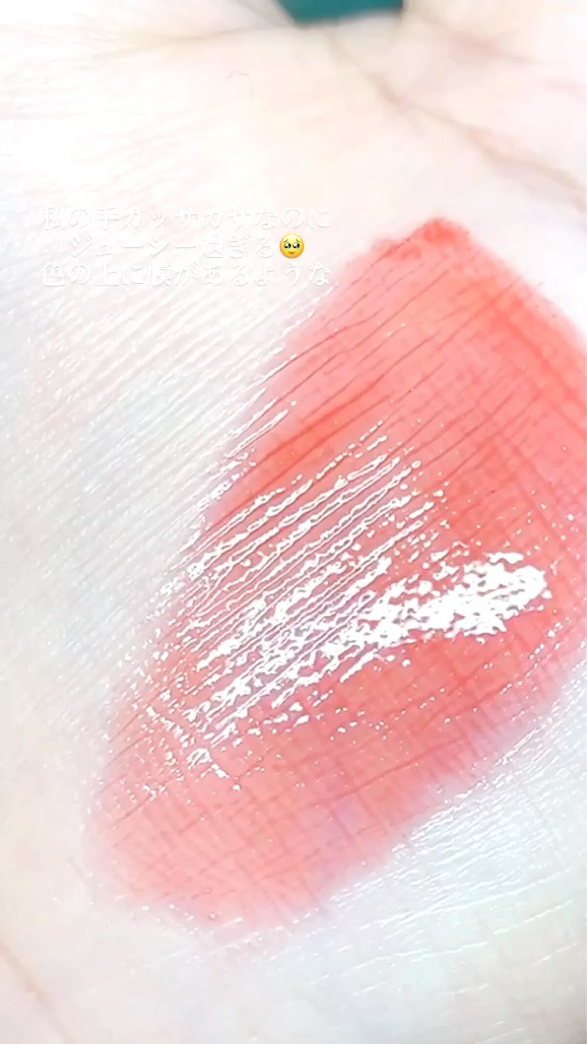 フルーティーグラムティント/Laka/リップティントを使ったクチコミ（3枚目）