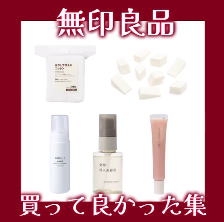 泡洗顔フォーム・敏感肌用/無印良品/泡洗顔の動画クチコミ2つ目