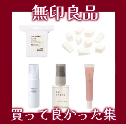 リップエッセンスカラー/無印良品/リップグロスの人気ショート動画