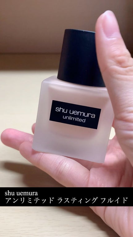 (旧)アンリミテッド ラスティング フルイド/shu uemura/リキッドファンデーションの人気ショート動画