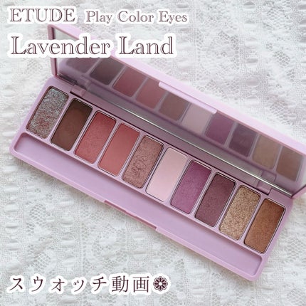 プレイカラー アイシャドウ/ETUDE/アイシャドウパレットを使ったクチコミ(1枚目)
