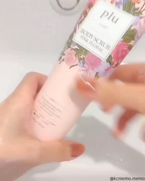 ボディスクラブ ピンクフローラル/plu/ボディスクラブの動画クチコミ5つ目