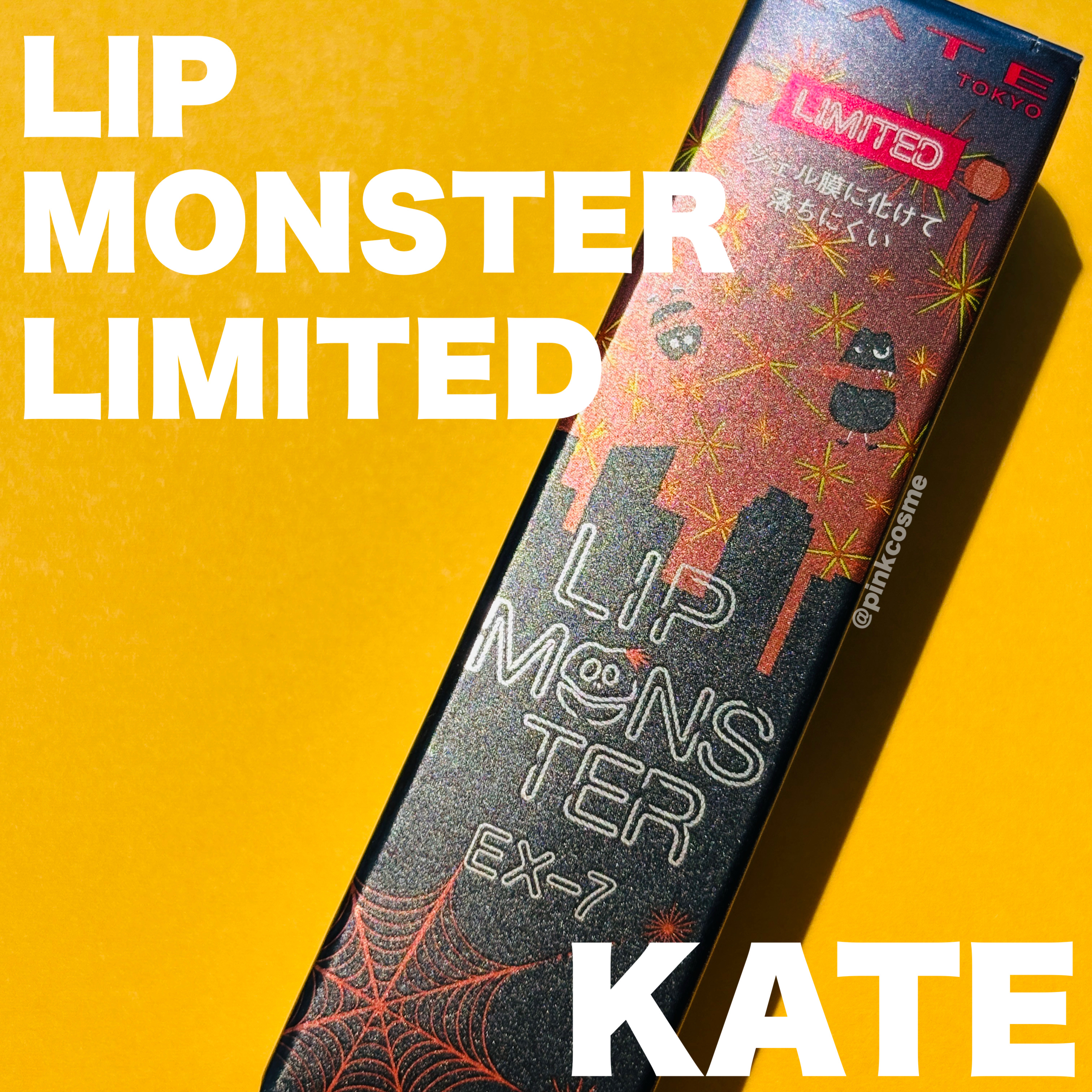 ケイト リップモンスター/KATE/口紅の動画クチコミ1つ目