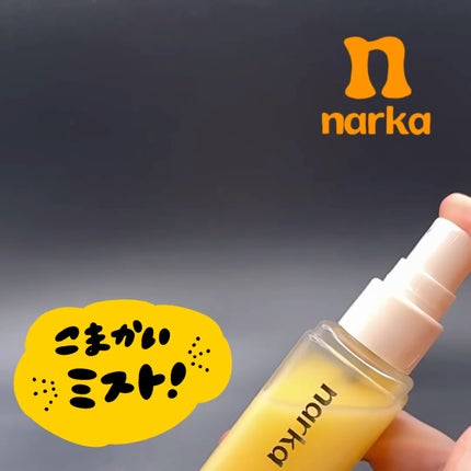 ジェントルサテンヘアエッセンス/narka/アウトバストリートメントを使ったクチコミ(3枚目)