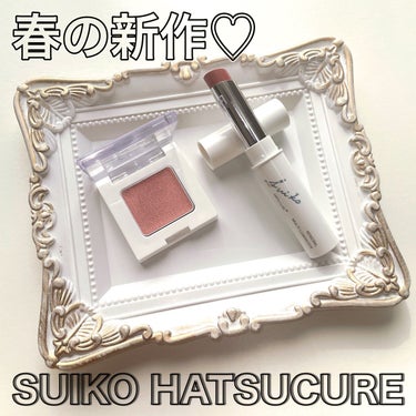 ミネラルマルチカラー/SUIKO HATSUCURE/シングルアイシャドウの人気ショート動画
