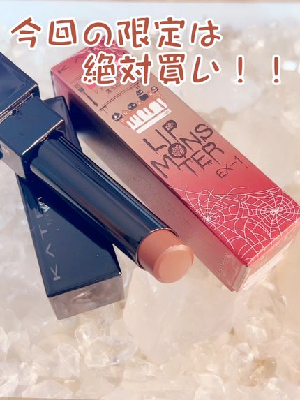 ケイト リップモンスター/KATE/口紅の人気ショート動画