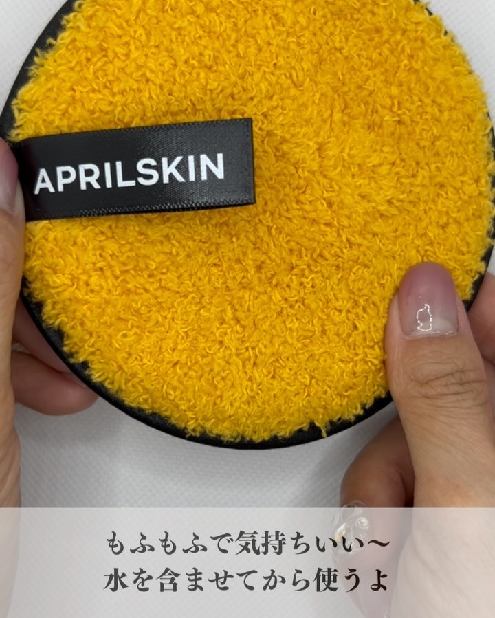 カロテン毛穴レスクレイパック/APRILSKIN/洗い流すパック・マスクを使ったクチコミ（3枚目）