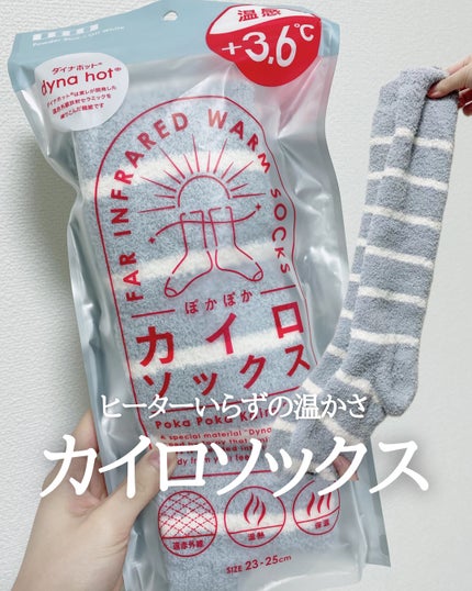 ぽかぽかカイロソックス/カイロソックス/暖かい靴下の人気ショート動画