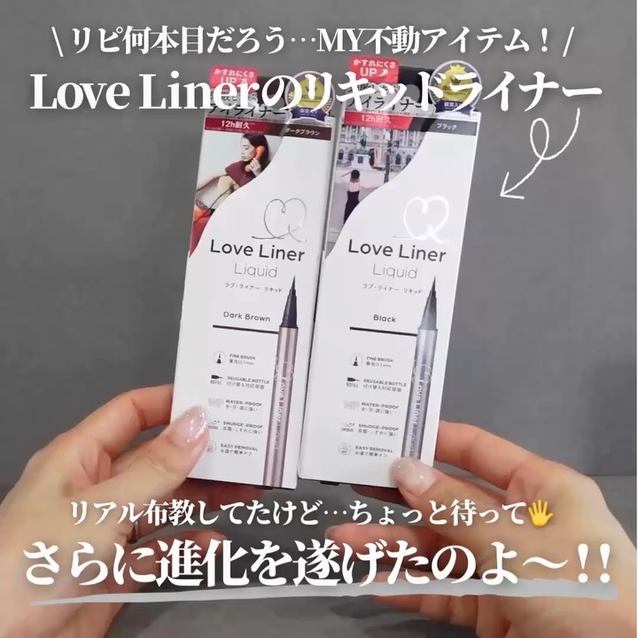 リキッドアイライナーR5/ラブ・ライナー/リキッドアイライナーを使ったクチコミ（2枚目）