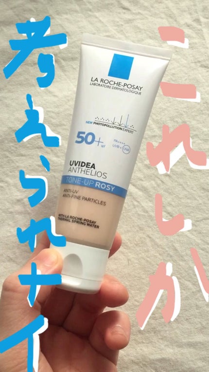 UVイデア XL プロテクショントーンアップ ローズ/ラ ロッシュ ポゼ/日焼け止めクリームの人気ショート動画