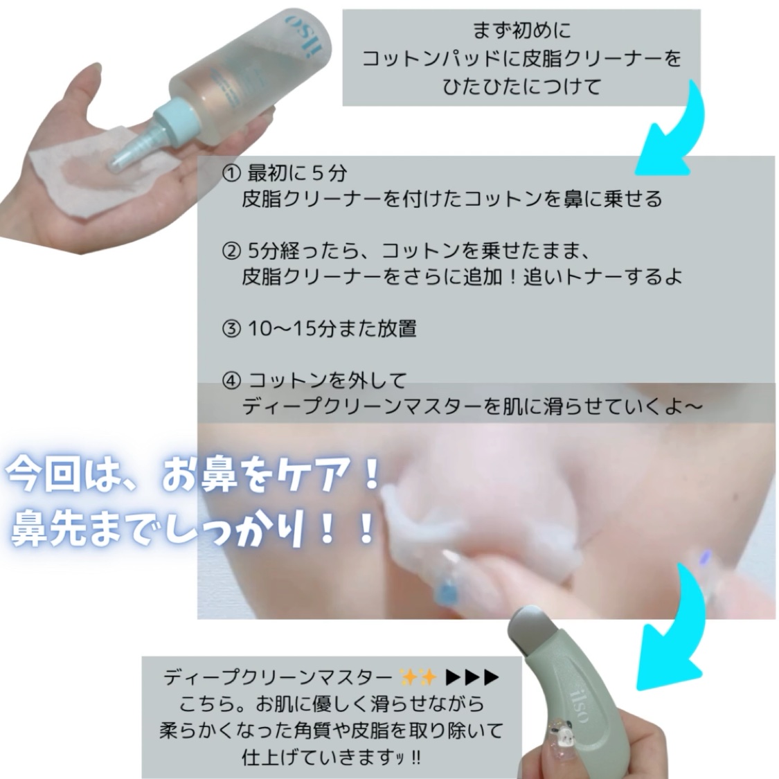 ディープクリーンマスター/ilso/その他スキンケアグッズを使ったクチコミ（3枚目）