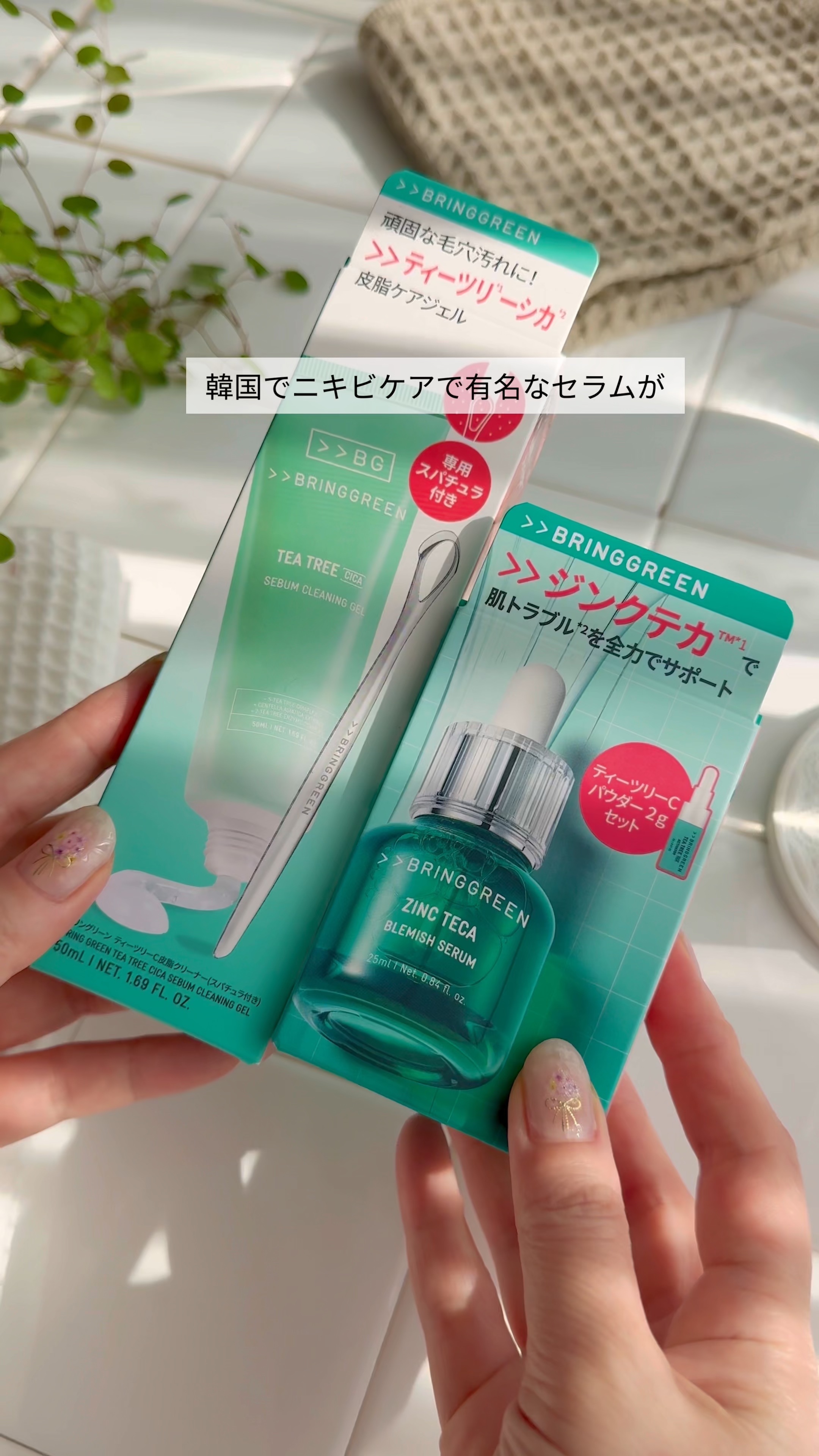 ジンクテカＢセラム/BRING GREEN/美容液を使ったクチコミ（1枚目）