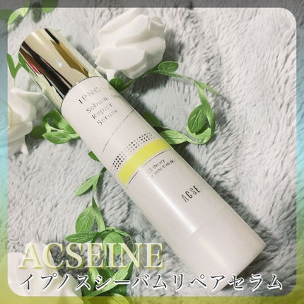 イプノス シーバムクリア リペアセラム/ACSEINE/美容液の人気ショート動画