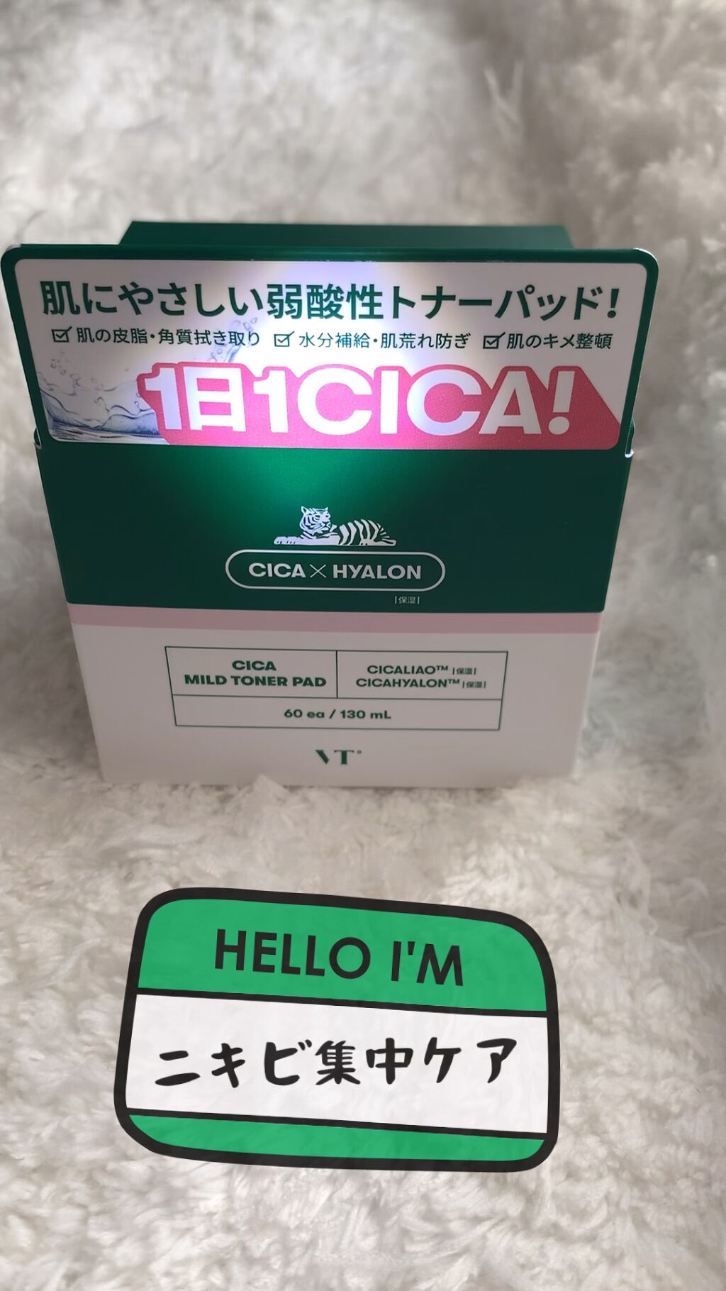 CICA マイルドトナーパッド/VT/トナーパッドを使ったクチコミ（1枚目）