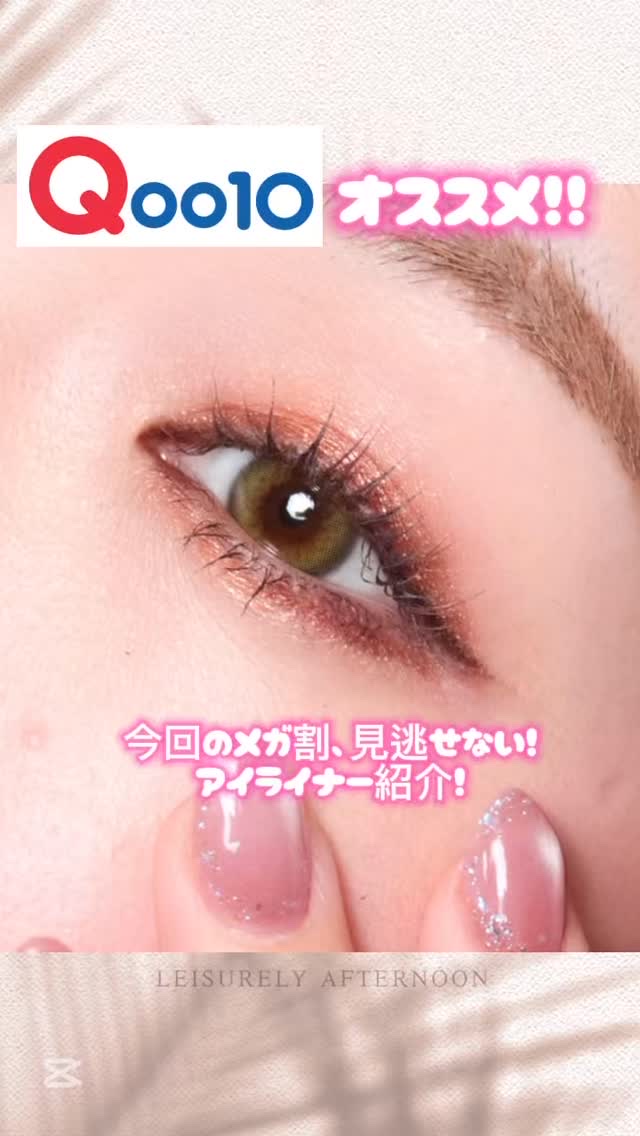 ウォータープルーフペンシルアイライナー/SISTER ANN/ペンシルアイライナーの人気ショート動画