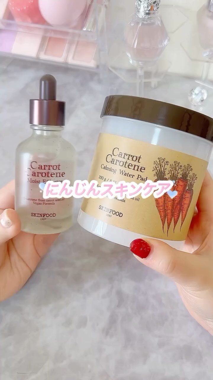 Qoo10メガ割 おすすめ！『SKINFOOD』キャロットカロテンシリーズ

フェイスパック、美容液
キャロットカロテンシリーズを使ってみました！

🥕キャロットカロテン カーミングウォーターパッド 250g/60枚入り

季節の変わり目