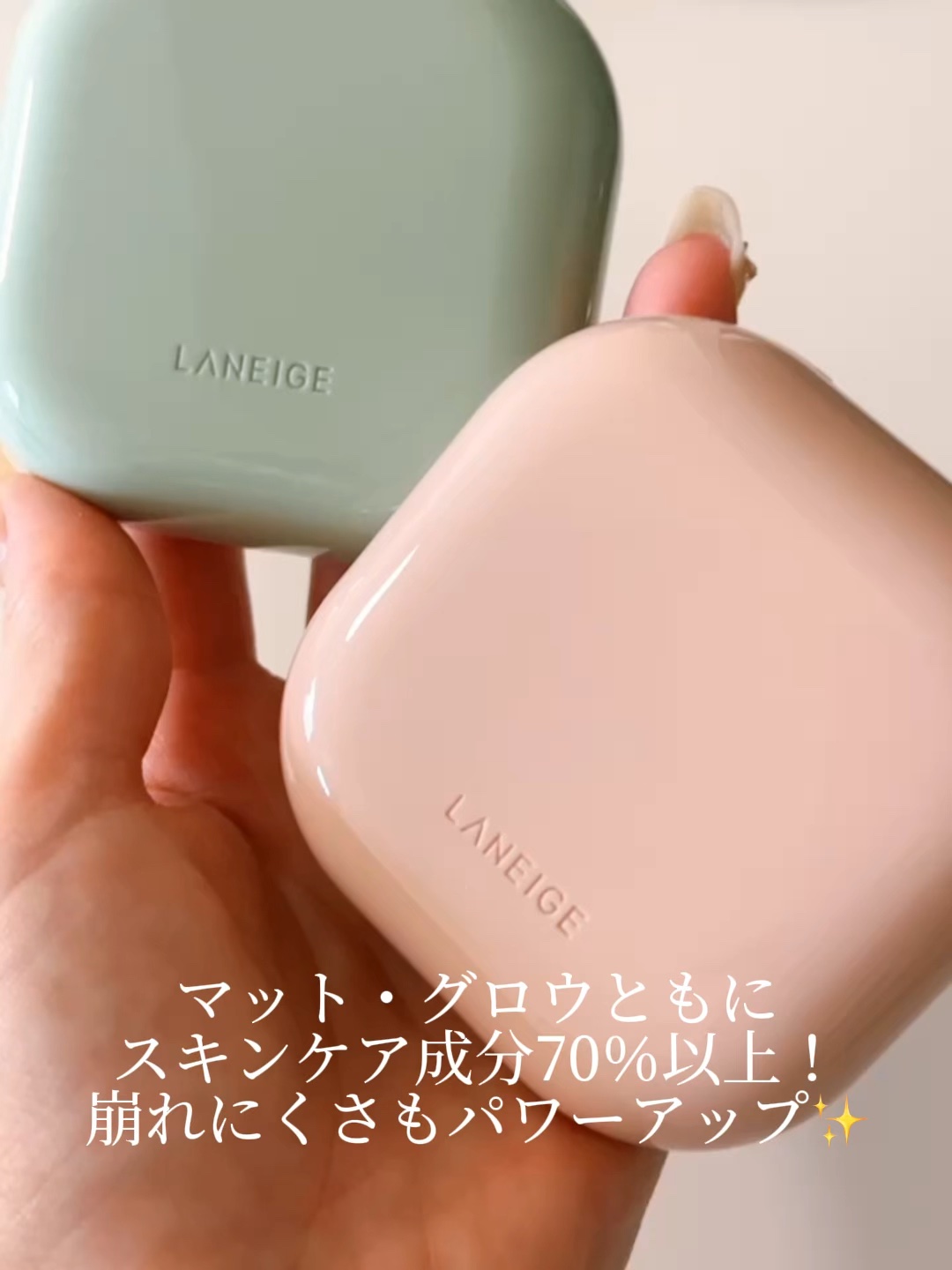 ネオクッション グロウ/LANEIGE/クッションファンデーションの人気ショート動画