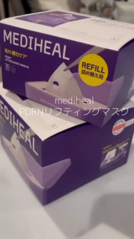 PDRN リフティングマスク/MEDIHEAL/シートマスク・パックの人気ショート動画
