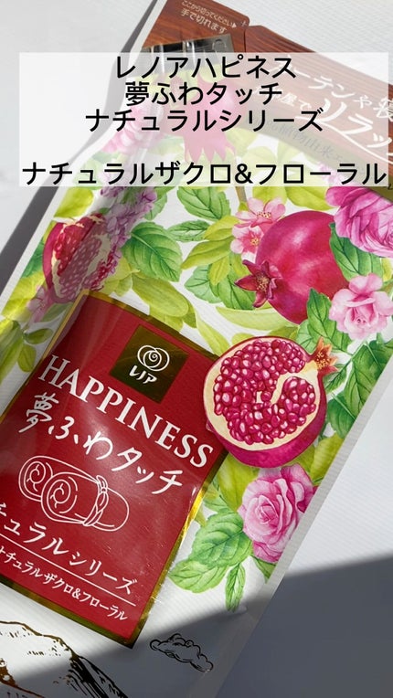 レノアハピネス 夢ふわタッチ シトラス&ヴァーベナ/レノア/柔軟剤の人気ショート動画