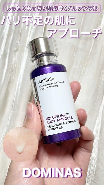 アットクリニック ボルフィリン リンクルショット アンプル/DOMINAS/美容液の人気ショート動画